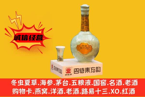 天门市上门回收四特酒