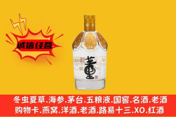 天门市上门回收老董酒