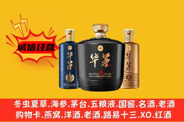 天门市上门回收华茅