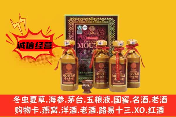 天门市上门回收50年份茅台酒