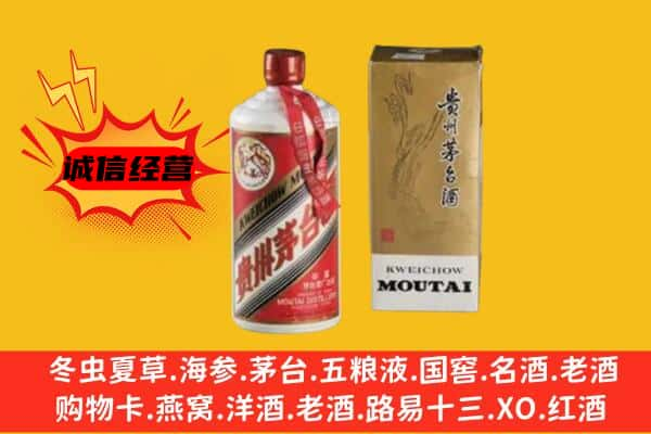 天门市上门回收铁盖茅台酒