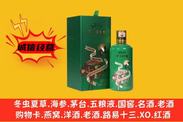 天门市上门回收出口茅台酒