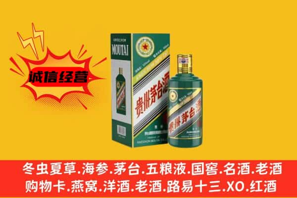 天门市上门回收生肖茅台酒