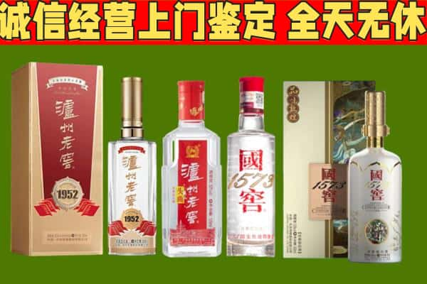 天门市烟酒回收泸州老窖系列.jpg